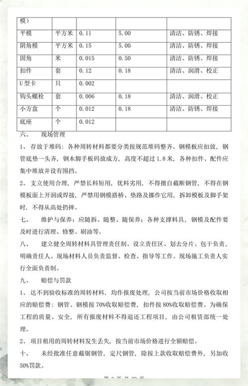 叉车出租指南:轻松应对生产难题